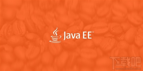 甲骨文计划将Java EE开源：编程界要沸腾了！