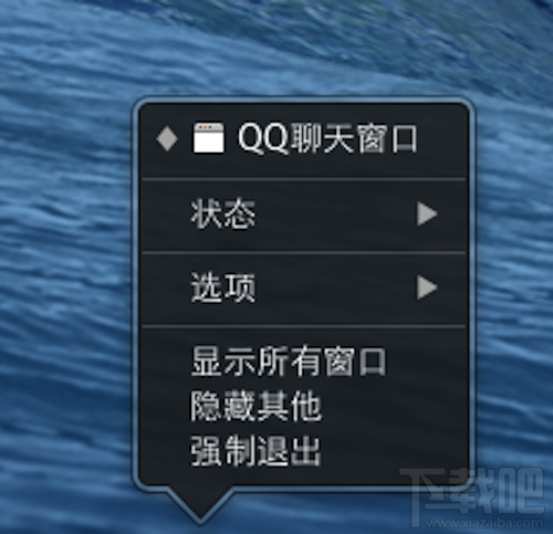 macOS怎么强制退出应用程序？macOS强制退出应用程序方法教程