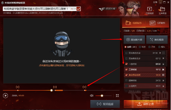 cf火线时刻怎么开启？cf火线时刻编辑器怎么使用？