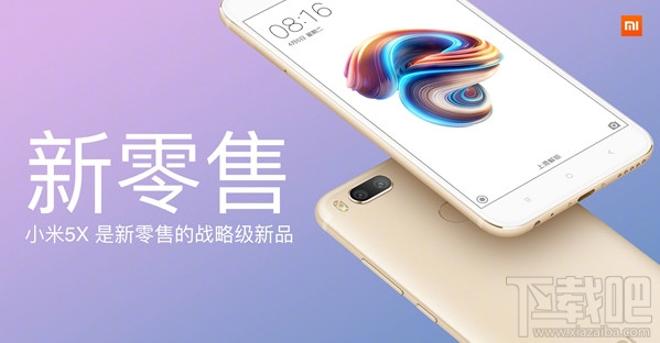 魅蓝note6和小米5x哪个好？魅蓝note6和小米5x对比