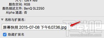 Mac怎么设置截图格式?Mac设置截图默认保存格式方法