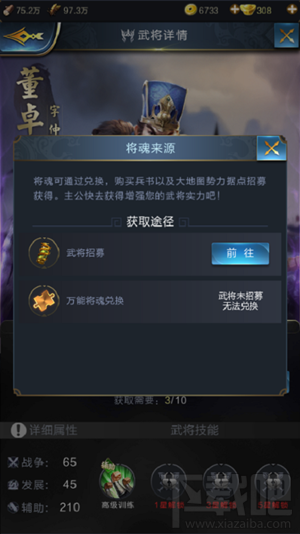 乱世王者董卓怎么玩 乱世王者董卓玩法