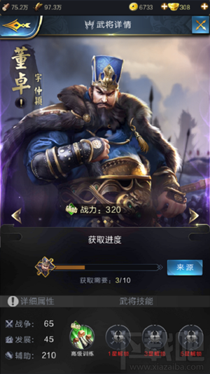 乱世王者董卓怎么玩 乱世王者董卓玩法
