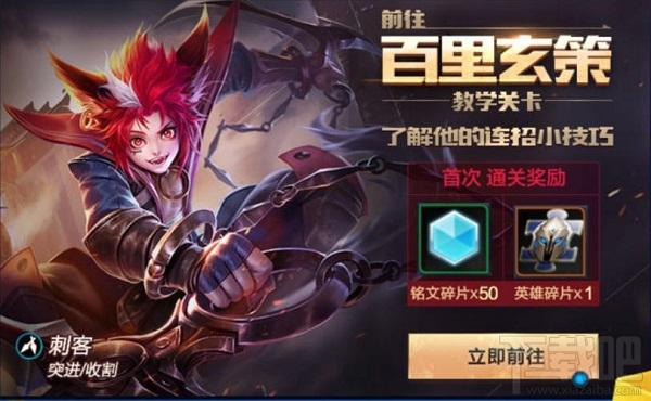 王者荣耀百里玄策训练营活动怎么参加？