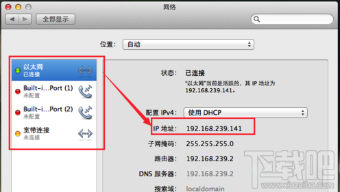 Mac怎么查看ip地址？Mac怎么查看MAC地址？