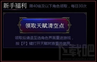 流放之路天赋可以重置吗?流放之路天赋清空点获取方法