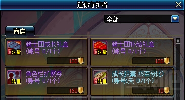 dnf骑士团的盾牌有什么用？dnf骑士团的盾牌怎么获得