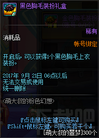 dnf圣者米歇尔在哪？dnf圣者米歇尔商店位置在哪？