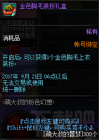 dnf圣者米歇尔在哪？dnf圣者米歇尔商店位置在哪？