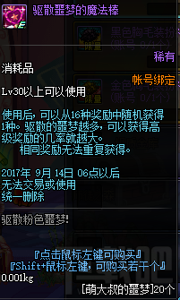 dnf圣者米歇尔在哪？dnf圣者米歇尔商店位置在哪？