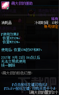 dnf圣者米歇尔在哪？dnf圣者米歇尔商店位置在哪？