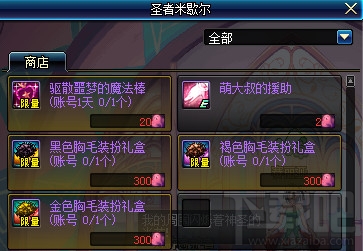 dnf萌大叔的噩梦有什么用 dnf萌大叔的噩梦怎么获得