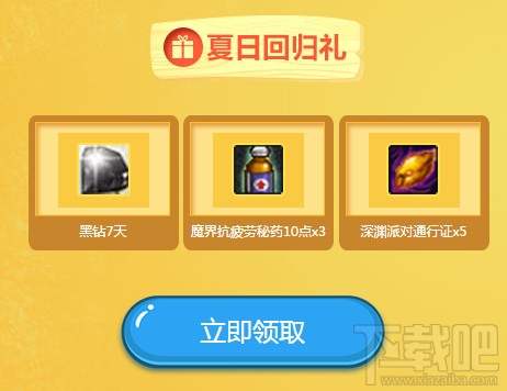 dnfqq管家8月活动礼包领取地址 dnfqq管家8月活动2017
