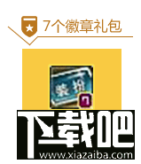 dnfqq管家8月活动礼包领取地址 dnfqq管家8月活动2017
