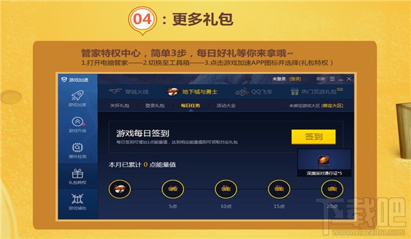 dnf夏日狂欢派对奖励领取地址 dnf夏日狂欢派对豪华赠礼活动介绍