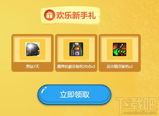 dnf夏日狂欢派对奖励领取地址 dnf夏日狂欢派对豪华赠礼活动介绍