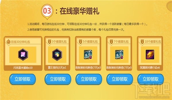 dnf夏日狂欢派对奖励领取地址 dnf夏日狂欢派对豪华赠礼活动介绍
