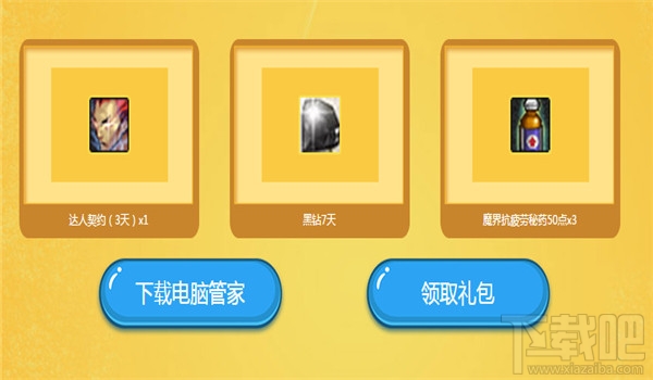 dnf夏日狂欢派对奖励领取地址 dnf夏日狂欢派对豪华赠礼活动介绍