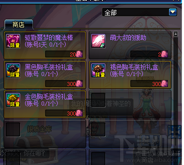 DNF萌大叔的粉色幻想活动时间 DNF萌大叔的粉色幻想活动奖励攻略