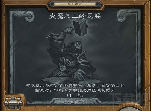 炉石传说炎魔之王的恩赐乱斗最强卡组攻略 
