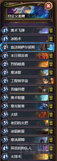炉石传说炎魔之王的恩赐乱斗最强卡组攻略 