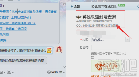 心悦会员怎么解封lol？心悦会员可以解封lol吗？
