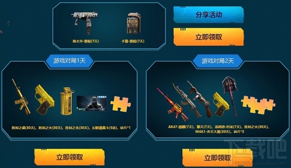 cf枪王集结令8月礼包领取地址 cf8月枪王集结令活动介绍