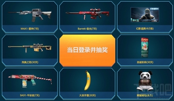 cf枪王集结令8月礼包领取地址 cf8月枪王集结令活动介绍