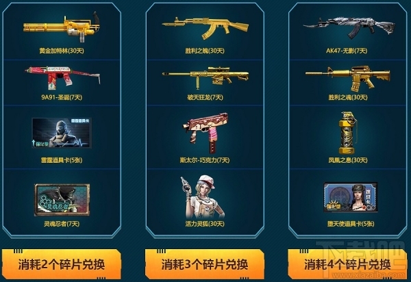 cf枪王集结令8月礼包领取地址 cf8月枪王集结令活动介绍