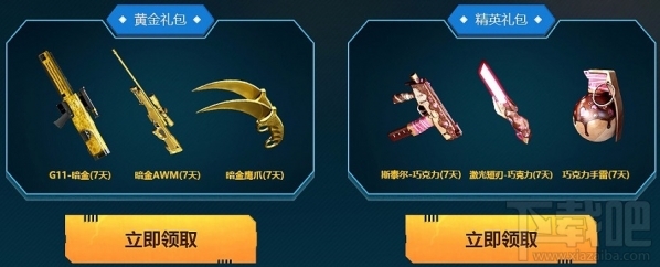 cf枪王集结令8月礼包领取地址 cf8月枪王集结令活动介绍