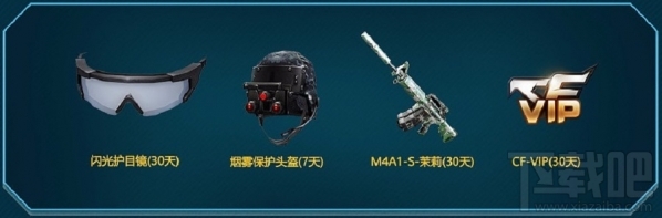 cf枪王集结令8月礼包领取地址 cf8月枪王集结令活动介绍