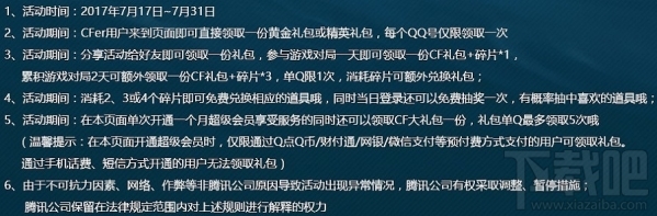 cf枪王集结令8月礼包领取地址 cf8月枪王集结令活动介绍