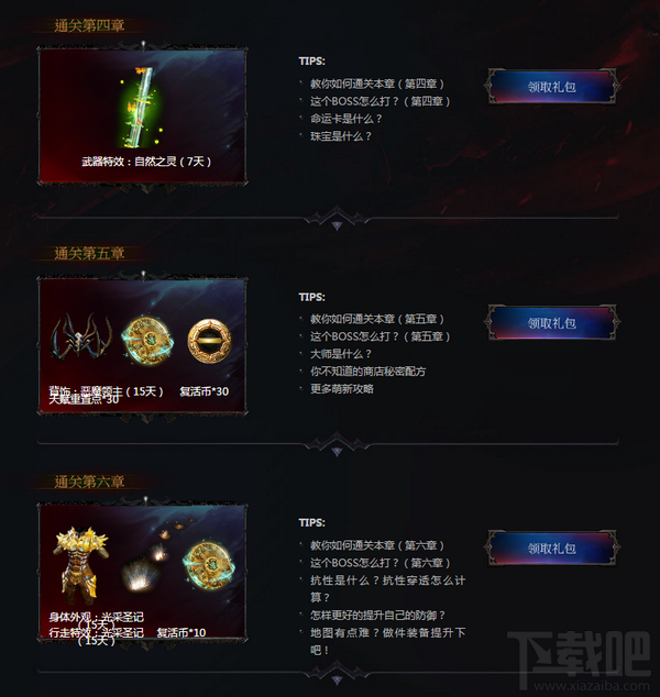 流放之路派蒂的宝藏活动奖励一览 流放之路派蒂的宝藏活动地址 