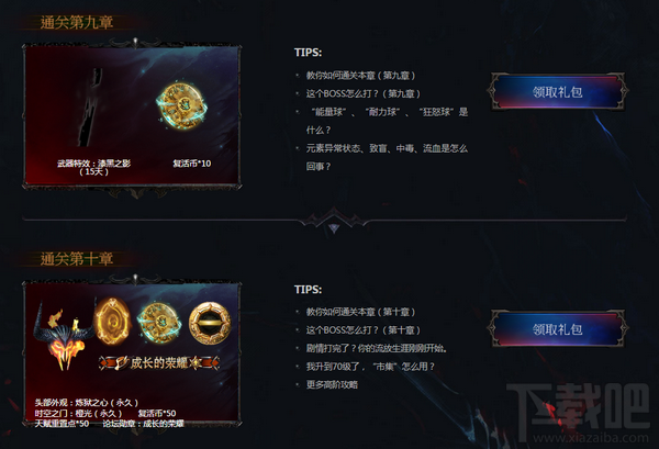 流放之路派蒂的宝藏活动奖励一览 流放之路派蒂的宝藏活动地址 