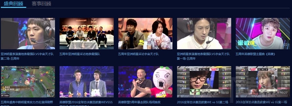 lol6周年庆典活动直播地址 lol6周年狂欢盛典直播地址