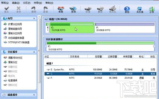 分区助手怎么扩大C盘分区？分区助手扩大C盘分区教程