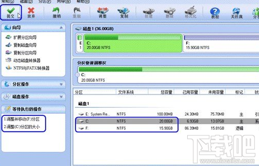 分区助手怎么扩大C盘分区？分区助手扩大C盘分区教程