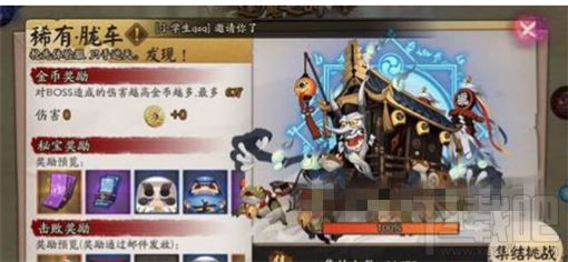 阴阳师胧车不能集结怎么办？阴阳师胧车集结时间多久
