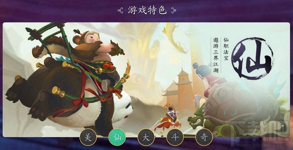 寻仙手游太白山任务联动支线怎么做 寻仙手游太白山NPC位置