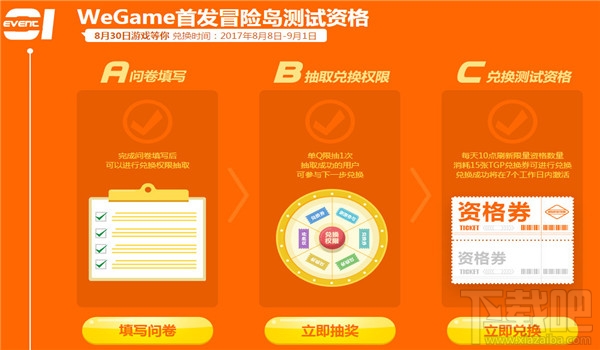 冒险岛2WeGame特权礼包领取地址 冒险岛2WeGame特权礼包活动介绍