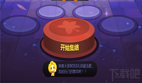 冒险岛2集结好友战扎昆领奖中心地址 冒险岛2集结好友战扎昆活动