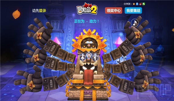 冒险岛2集结好友战扎昆领奖中心地址 冒险岛2集结好友战扎昆活动