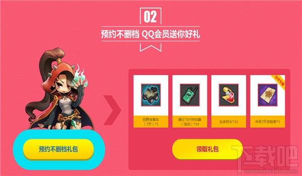 冒险岛2qq会员礼包领取地址 冒险岛2qq会员活动地址