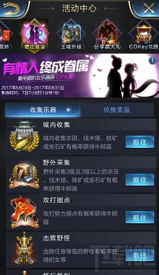 乱世王者七夕活动怎么玩？乱世王者七夕活动攻略