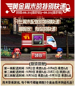 dnf天天成长礼袋怎么获得？dnf天天成长礼袋开出什么