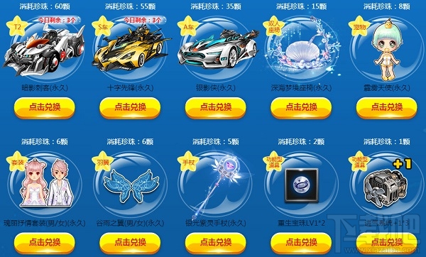 qq飞车海底捞宝藏抽奖地址 qq飞车海底捞宝藏活动介绍