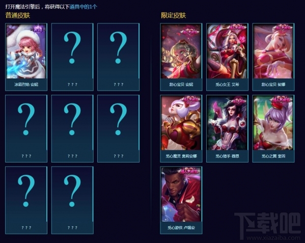 LOL甜心宝贝的魔法引擎活动地址 lol甜心宝贝的魔法引擎活动