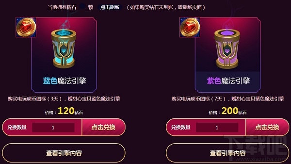 LOL甜心宝贝的魔法引擎活动地址 lol甜心宝贝的魔法引擎活动