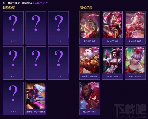 LOL甜心宝贝的魔法引擎活动地址 lol甜心宝贝的魔法引擎活动