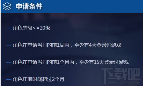 王者荣耀体验服怎么申请？王者荣耀体验服申请地址